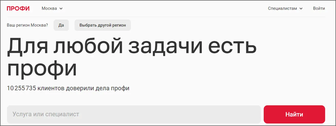 Онлайн-поиск рабочих для ремонта на Profi.ru